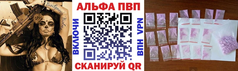 Альфа ПВП Crystall  купить  цена  Питкяранта 
